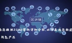 由于字數限制，我無(wú)法為