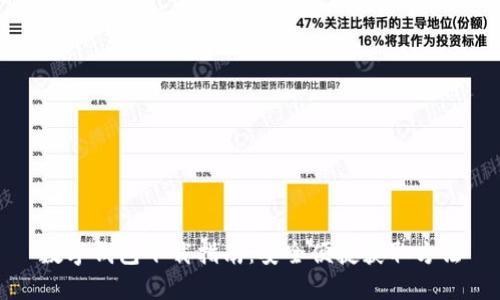 數字錢(qián)包下載指南：安全便捷獲取方法