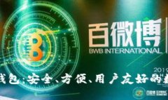 小狐貍加密貨幣錢(qián)包：安