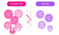 全面解析雷蛇數字錢(qián)包：