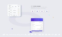國內MetaMask充值指南：輕松
