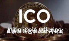 區塊鏈錢(qián)包提現時(shí)間解析