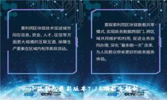 小狐錢(qián)包最新版本7.15功能