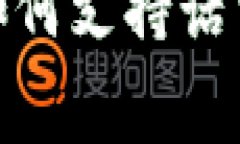 數字錢(qián)包如何支持話(huà)費充