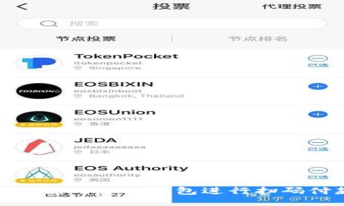 如何使用小狐錢(qián)包進(jìn)行掃碼付款