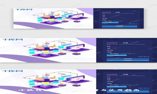 小狐錢(qián)包跨鏈轉賬詳解與使用指南