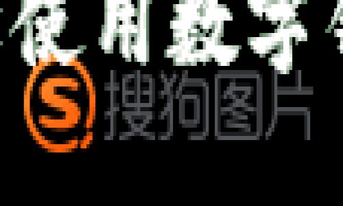 老人如何輕松使用數字錢(qián)包：完整指南