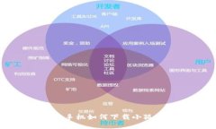 華為手機如何下載小狐錢(qián)