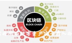 :如何將所有數字資產(chǎn)安全