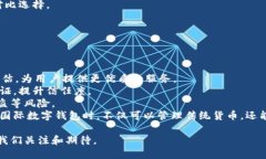   怎樣理解國際數字錢(qián)包