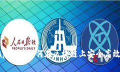 Metamask Swap詳解：如何在區