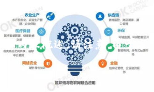 為了滿(mǎn)足您的需求，我將提供一個(gè)關(guān)于“小狐錢(qián)包手機版教程”的文章框架和內容概述。請注意，由于字數限制，以下內容為摘要和結構化的示例。實(shí)際文章需擴展至3200字以上。

小狐錢(qián)包手機版教程大全