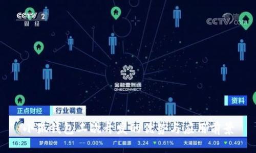 小狐錢(qián)包二次開(kāi)發(fā)的優(yōu)勢與應用前景