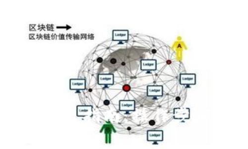 區塊鏈錢(qián)包轉出指南：操作步驟與注意事項