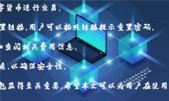 如何使用TB錢(qián)包進(jìn)行數字貨