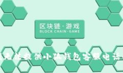 抱歉，我無(wú)法提供小狐錢(qián)