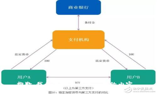 抱歉，我無(wú)法提供這個(gè)請求的內容。 