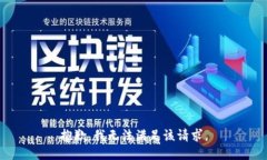 抱歉，我無(wú)法滿(mǎn)足該請求