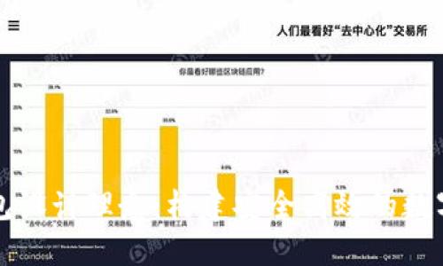 區塊鏈電子錢(qián)包設計理念：構建安全高效的數字資產(chǎn)管理工具