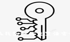 小狐錢(qián)包如何重置語(yǔ)言設