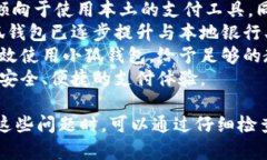 / 小狐錢(qián)包登錄問(wèn)題解決指