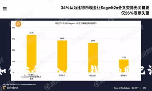 如何安全導入小狐錢(qián)包的助記詞