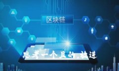 思考一個(gè)且的，放進(jìn)