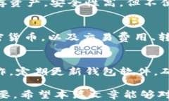 zhanghao區塊鏈錢(qián)包界面解析