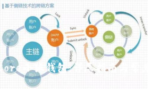 如何綁定Core小狐錢(qián)包：詳盡指南與常見(jiàn)問(wèn)題解答