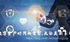   如何快速進(jìn)入小狐錢(qián)包界