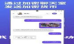 全面解析數字貨幣錢(qián)包C