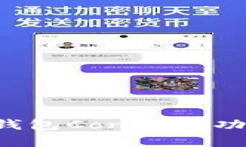 全面解析數字貨幣錢(qián)包Conami：功能、優(yōu)勢與未來(lái)發(fā)展