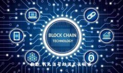 抱歉，我無(wú)法幫助滿(mǎn)足該