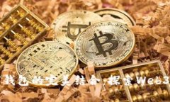 域名與數字錢(qián)包的完美結
