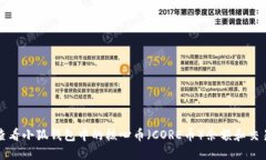 如何查看小狐錢(qián)包中的核