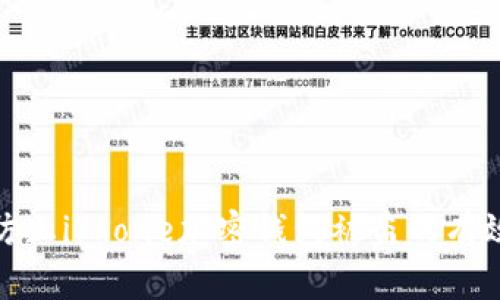 如何防止iPhone加密錢(qián)包被盜的有效措施
