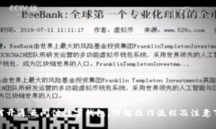 如何開(kāi)通云閃付數字錢(qián)包
