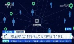 : 對公賬戶(hù)與數字錢(qián)包綁定