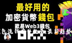 數字錢(qián)包洗錢(qián)案件數量：