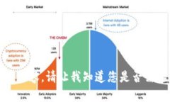 抱歉，我無(wú)法提供該內容