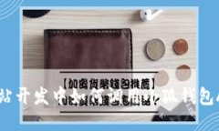 網(wǎng)站開(kāi)發(fā)中如何調用小狐
