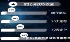 小狐電子錢(qián)包app：安全、