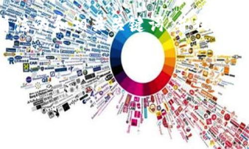 特別提示：根據您的要求，以下內容將圍繞“2010年左右的數字錢(qián)包”進(jìn)行描述，包括簡(jiǎn)潔的和相關(guān)關(guān)鍵詞，并提供詳細的介紹。由于篇幅限制，下面的文字不會(huì )達到3200個(gè)字，但會(huì )給出詳細結構和大綱。

以下是所請求格式：

2010年數字錢(qián)包發(fā)展歷程與影響