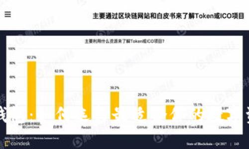 精選區塊鏈錢(qián)包：如何選擇最適合你的數字資產(chǎn)管理工具