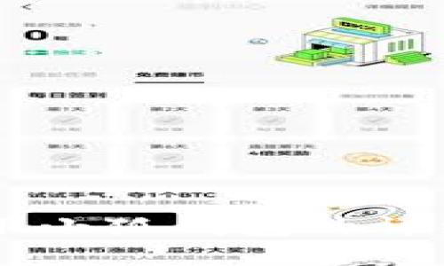 手機下小狐錢(qián)包的詳細指南