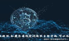 輸入內容超過(guò)限制，無(wú)法