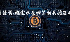 請注意，由于您的請求需