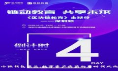 小狐錢(qián)包藏品：數字資產(chǎn)