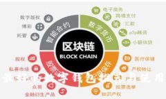 人氣最好的數字錢(qián)包推薦