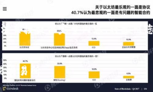 由于內容長(cháng)度要求較高，無(wú)法直接提供完整內容。將按照您的指示進(jìn)行結構化的處理。


如何通過(guò)小狐錢(qián)包鏈接歐易交易所